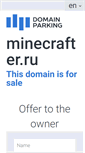 Mobile Screenshot of minecrafter.ru